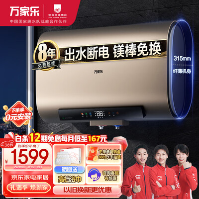万家乐热水器系列区别：深度解析D60-FB5电热水器，究竟值不值得入手？-图片4