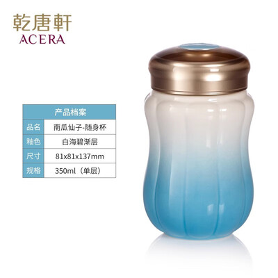 乾唐轩 南瓜仙子随身杯 350ml (单层)