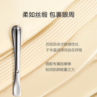 珀莱雅能量眼霜 20g值得手入吗（珀莱雅眼霜去眼袋怎么样）-图片1