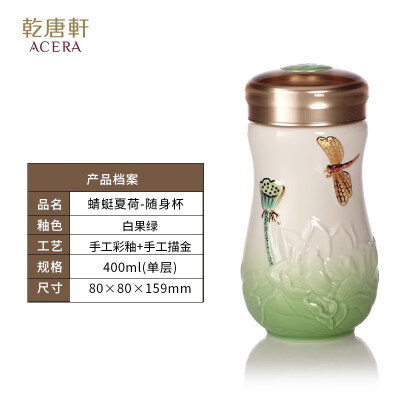 乾唐轩 蜻蜓夏荷随身杯 (小) 400ml (单层)