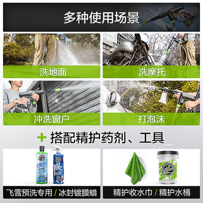 洗车机普通水枪和高压水枪区别（绿田B4无线洗车机高压水枪体验效果好吗）-图片1