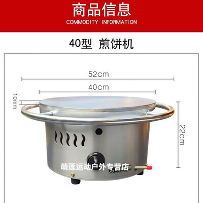 煎饼炉烧气的好还是电的好（俪斋煎饼一体机商用燃气炉烤饼炉到底如何,值得入手吗）-图片4
