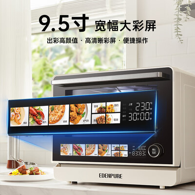 宜盾普 EDC-X1 微蒸烤一体机 25L测评看真相（宜盾普微蒸烤一体机怎么样）