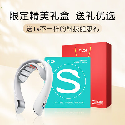 SKG颈椎按摩器K5-2怎么样（skg颈椎按摩器怎么换电池）-图片4