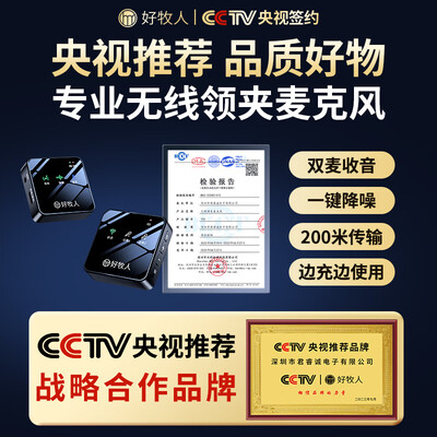 好牧人 k99 麦克风 拆解(好牧人V2S领夹麦克风靠谱吗,揭秘内幕)