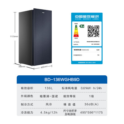 海尔BD-136WGHB9D国瓷系列立式冷柜家用冰柜到底如何,值得入手吗(海尔家用冰柜哪个型号好)-图片4