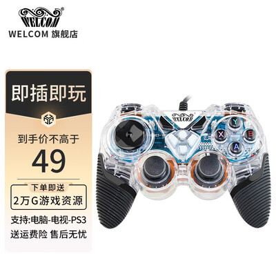 疯狂抢购中！WELCOM游戏手柄带给你前所未有的体验！