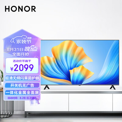 华为65寸与荣耀65寸电视PK:荣耀HN65BYRA智能电视体验效果究竟如何?-图片5