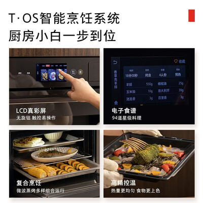 东芝微蒸烤一体机6260和d80（东芝ER-XT65CNB蒸烤一体机是否值得入手）