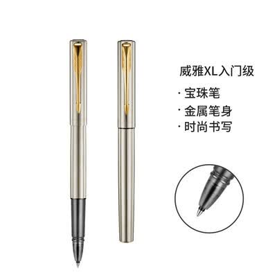 派克（PARKER）威雅XL钢杆金夹宝珠笔