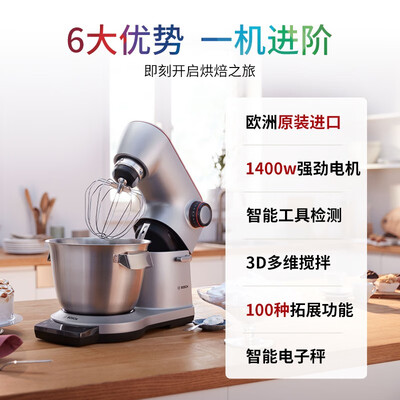 博世MUMPCV4S12家用厨师机和面机测评看真相（博世厨师机哪款最实用）-图片1