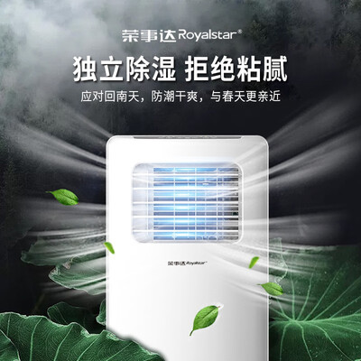 用过荣事达ky-20空调的朋友们,能否提个建议,谢谢!-侠客皮皮