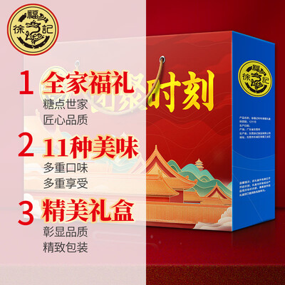 徐福记-团聚时刻 1508g