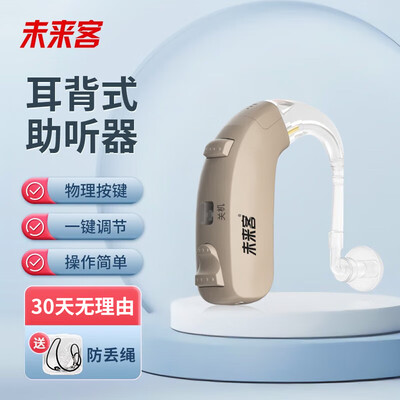 左点和未来客助听器哪个好（未来客0000000000000助听器测评看真相）