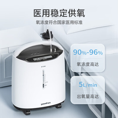 鱼跃Yuwell 5L医用制氧机是否值得入手（鱼跃制氧机氧浓度怎么调）-图片5