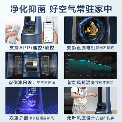 美的AMS150E-TM无叶风扇塔扇评测说真相(美的塔扇怎么拆洗视频)-图片1