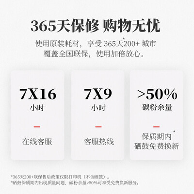 惠普和奔图家用激光打印机哪个好实用（奔图P2210激光打印机家用打印机质量烂不烂）-图片4