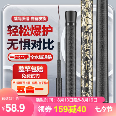 总有人问:太宇神控天下4.5米套装鱼竿怎么样?快来听听内行人解读!