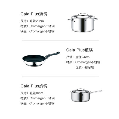 wmf和woll哪个不粘锅好(WMF GALAPLUS锅具套装 3件 不锈钢不粘锅炊具质量烂不烂)-图片1