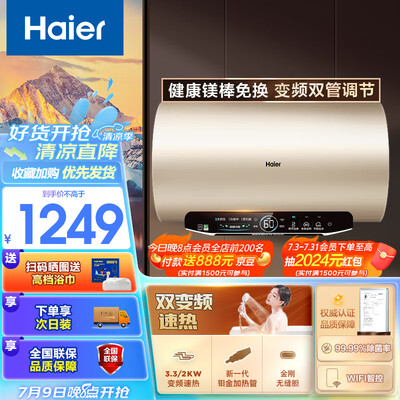 海尔电热水器 EC6002-JT3U1质量烂不烂（海尔电热水器质量怎么样）-图片1