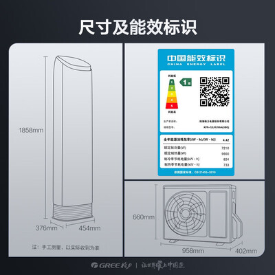 格力 KFR-72LW/NhAj1BGj 3匹空调柜机是否值得入手（格力空调1.5匹哪款型号好）-图片2