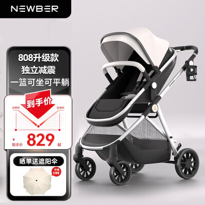 纽贝耳和好孩子哪个推车好（纽贝耳婴儿车可调双向推车婴儿推车好不好）