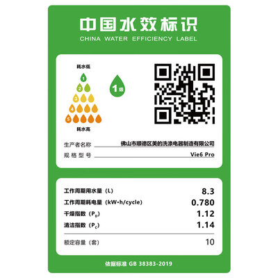 华凌vie6洗碗机和vie7的区别（华凌 Vie6pro洗碗机好不好）