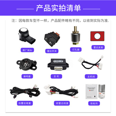 优客图汽车前后倒车雷达改装 20-22四代飞度测评看真相（优客图倒车雷达怎么用）-图片2