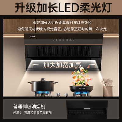 康佳侧吸式抽油烟机CXW-284-KC01C靠谱吗,揭秘内幕(康佳油烟机怎么拆清洗)-图片2