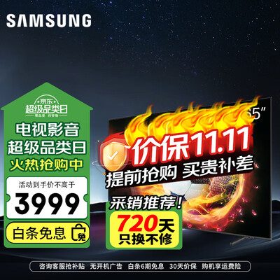 三星电视65q60和65q70（三星QA65Q60Z 65英寸4K QLED电视智能电视靠谱吗,揭秘内幕）-图片3