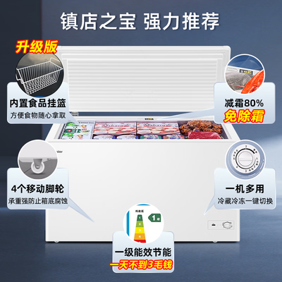 看看海尔冷柜的强大功能怎么样！