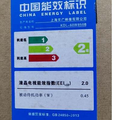 索尼65寸电视对比：索尼KDL-60W600B 3D电视深度评测-图片2