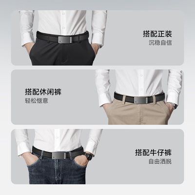 男士皮带七匹狼好还是ck好（七匹狼男士商务自动扣牛皮腰带男士腰带好不好）-图片5