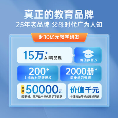 优学派好么（优学派U-2303A学习机好不好）-图片3