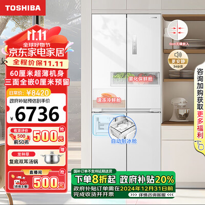 东芝GR-RF450WI-PM151冰箱450升对开门体验效果好吗（东芝冰箱怎么样质量好不好）-图片5