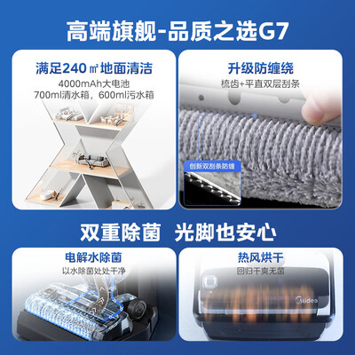 美的G7智能洗地机值得手入吗（美的洗地机和追觅洗地机哪个好）