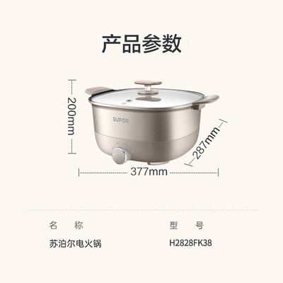 苏泊尔（SUPOR）电火锅 H2828FK38