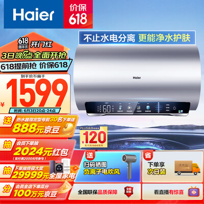 海尔60升电热水器EC6002-JH7U1到底如何,值得入手吗（海尔电热水器怎么调温度视频）-图片2