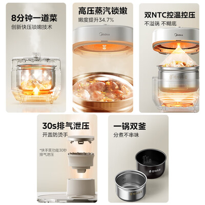 美的电压力锅做饭和普通电饭煲一样吗（美的Midea 5L IH电压力锅 MY-S5971K 智能高压锅电饭煲好不好）-图片4