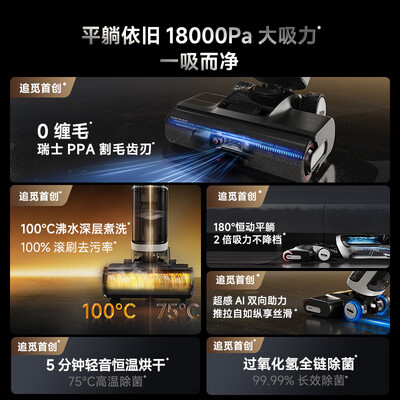 追觅H20 Ultra 旋锋版智能洗地机是否值得入手（追觅洗地机哪款型号最好用）