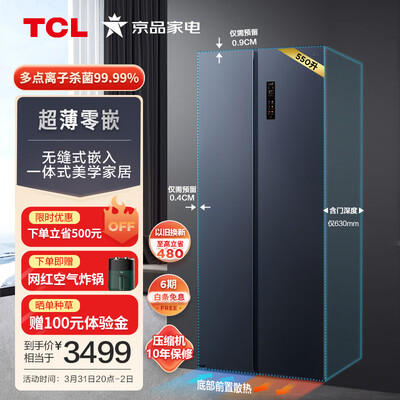 tcl515冰箱怎么样（TCLR550T9-SQ-烟墨蓝冰箱测评看真相）