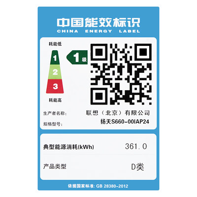 联想扬天s660一体机电脑和手机区别（联想扬天S660一体机电脑怎么样）