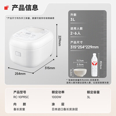 东芝TOSHIBA RC-10PRSC电饭煲3L IH压力鲜饭煲评测说真相（东芝电饭煲质量怎么样）-图片5