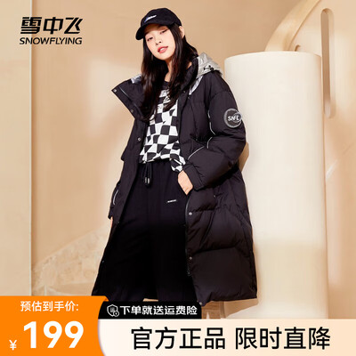 雪中飞长款羽绒服黑色女款160测评看真相（雪中飞羽绒服怎么洗最好）