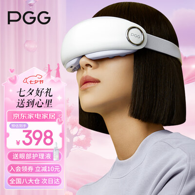 眼部按摩仪pu还是绒布（PGG E4润眼按摩仪眼部按摩仪质量烂不烂）-图片3