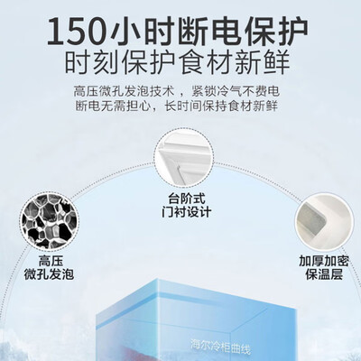 海尔冰柜200升冷藏冷冻柜质量如何（海尔冰柜指示灯不亮是怎么回事）-图片2