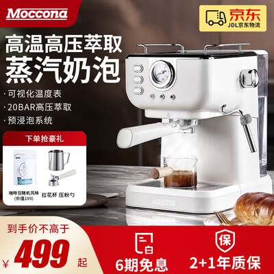 摩可纳 CM3150 半自动咖啡机到底如何,值得入手吗（摩可纳咖啡机怎么样）-图片2