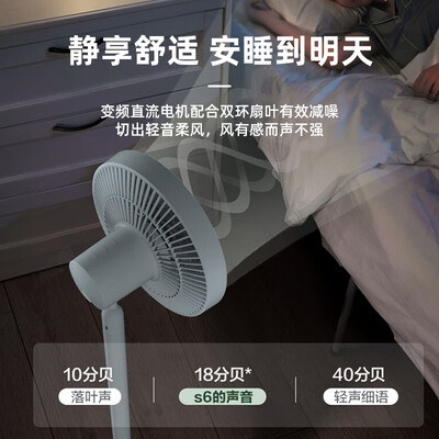 先锋DXH-S6循环扇深度测评：舒适与智能并存的夏日清风制造者-图片7