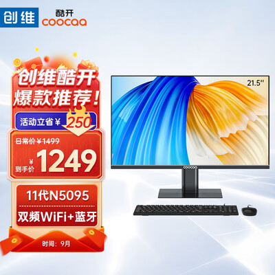 酷开一体机电脑到底怎么样，详细为你解答四大优势