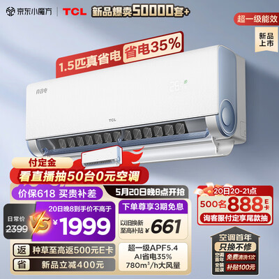 tcl空调kfrd35gw怎么样(TCLKFR-35GW/RV2Ea+B1空调好不好)